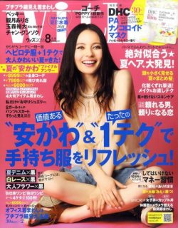With（ウィズ） 8月号 (発売日2011年06月28日) 表紙