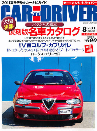 Yahoo!オークション - CAR and DRIVER カー・アンド・ドライバー