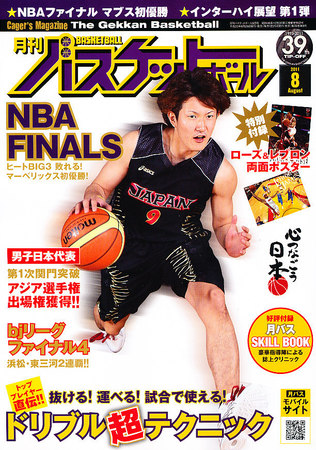 1996年 月刊バスケットボール 9冊セット 61ErzrZ56aL.jpg