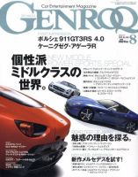 GENROQ（ゲンロク） No.306 表紙