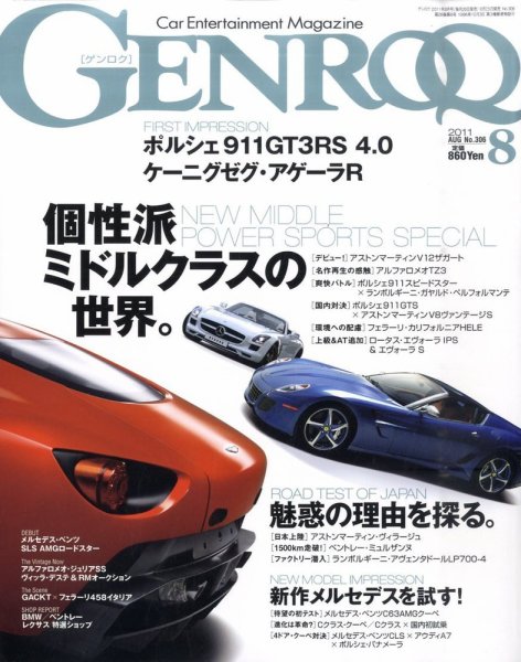 GENROQ（ゲンロク） No.306 (発売日2011年06月25日) 表紙