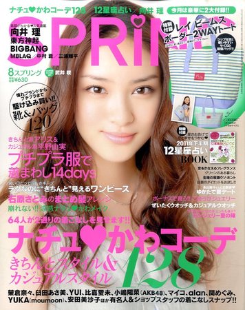 SPRiNG（スプリング） 8月号 (発売日2011年06月23日) | 雑誌