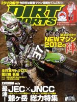 ダートスポーツ 2011/8月号 表紙