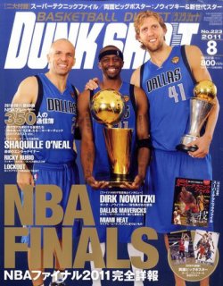 DUNK SHOOT（ダンクシュート） 8月号 (発売日2011年06月25日) 表紙