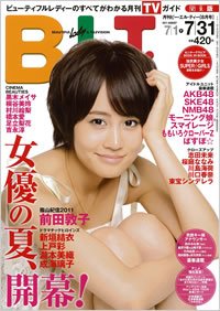 B.L.T.（ビーエルティー） 8月号 (発売日2011年06月24日) 表紙