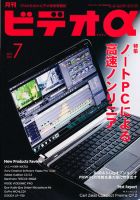 ビデオα 7月号 (発売日2011年06月23日) 表紙
