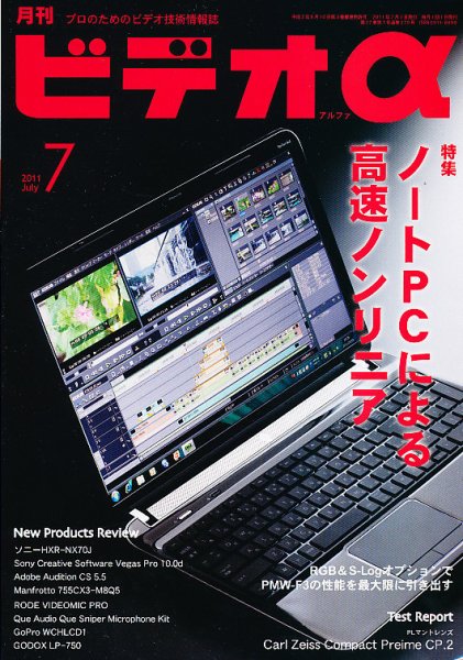 ビデオα 7月号 (発売日2011年06月23日) 表紙