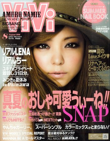 viviさん専用 ViVi(ヴィヴィ） 8月号 (発売日2011年06月23日) | 雑誌/定期購読の予約