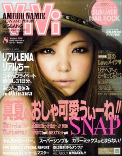 ViVi(ヴィヴィ） 8月号 (発売日2011年06月23日) | 雑誌/定期購読の予約