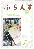 ふらんす 7月号 表紙