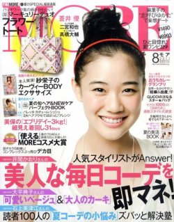 2011年 9月28日発売 コレクション more 雑誌