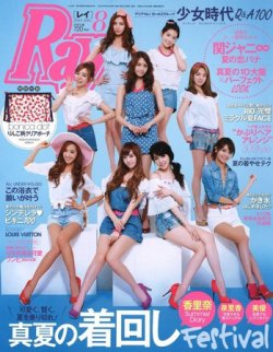 Ray（レイ） 8月号 (発売日2011年06月23日) | 雑誌/定期購読の予約は ...