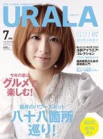 月刊URALA STYLE 2011年7月号 表紙