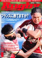 まとめ売り ラグビーマガジン 2005年 2006年 2007年 36冊セット 2025年最新】Yahoo!オークション - ラグビー(スポーツ)の中古品