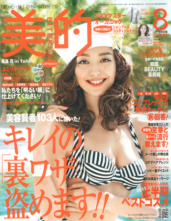 美的（BITEKI） 8月号 (発売日2011年06月23日) | 雑誌/定期購読の