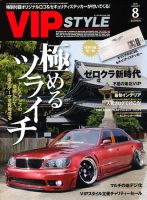 2025年最新】Yahoo!オークション -vip style(本、雑誌)の中古品
