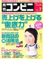 コンビニ 2011年06月24日発売号 表紙