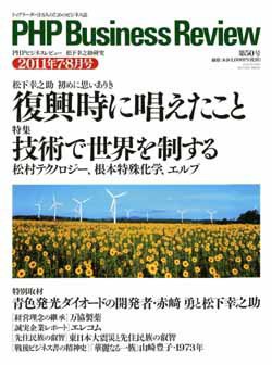 衆知 ７・８月号 (発売日2011年06月27日) 表紙