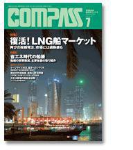 COMPASS(コンパス) ７月号 (発売日2011年06月25日) 表紙