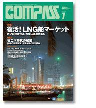 COMPASS(コンパス) ７月号 (発売日2011年06月25日) 表紙