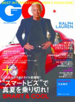 GQ JAPAN（ジーキュージャパン） 8月号 (発売日2011年06月24日) | 雑誌