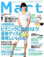 Mart（マート） 8月号 (発売日2011年06月28日) 表紙