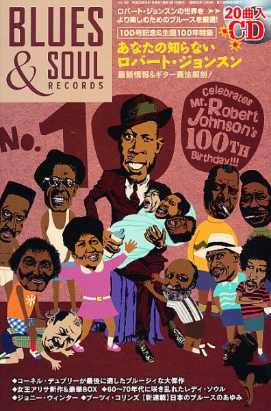 BLUES＆SOUL RECORDS（ブルース＆ソウル・レコーズ） No.100 (発売日2011年06月25日) 表紙