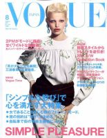 VOGUE JAPAN (ヴォーグ ジャパン) 8月号 表紙