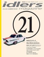 idlers magazine（アイドラーズマガジン） 21号 表紙