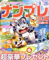 ナンプレ広場 8月号 表紙