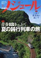 ノジュール（nodule） 7月号 表紙