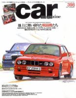 CAR MAGAZINE（カー・マガジン）のバックナンバー (3ページ目 45