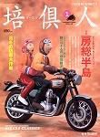 BikeJIN（バイクジン） 2005年1月号 Vol.23 (発売日2004年12月01日) 表紙