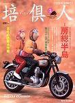 BikeJIN（バイクジン） 2005年1月号 Vol.23 (発売日2004年12月01日) 表紙