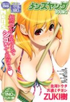 Men’s Young（メンズヤング） 8月号 (発売日2011年06月30日) 表紙