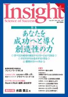 Insight（インサイト） NO.124 表紙
