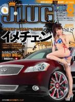 郵趣 2011年 01月号 [雑誌] 郵趣 2011年 01月号 [雑誌]