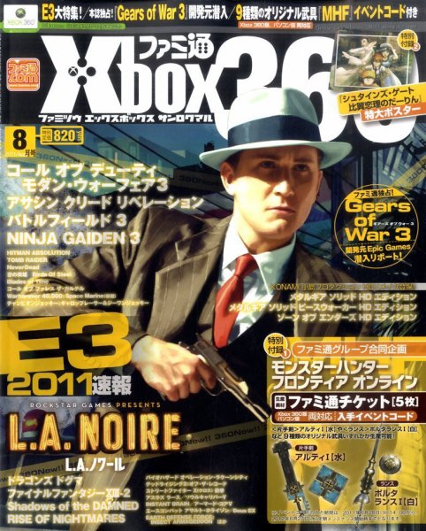 ファミ通Xbox360 8月号 (発売日2011年06月30日) 表紙