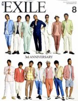 月刊EXILE 9月号 (発売日2011年07月27日) | 雑誌/定期購読の予約