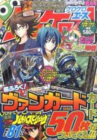 ケロケロエース 8月号 (発売日2011年06月25日) 表紙