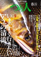 つり人 表紙