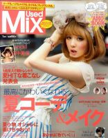 USED MIX 7月号 (発売日2011年05月23日) 表紙