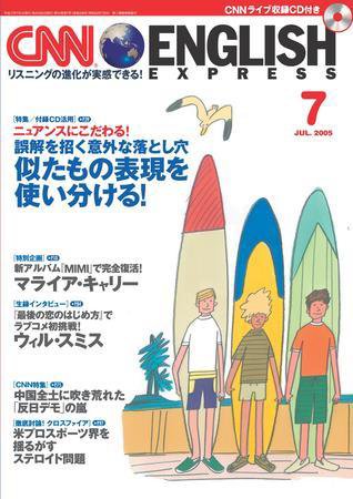 CNN ENGLISH EXPRESS 7月号 (発売日2005年06月06日) 表紙