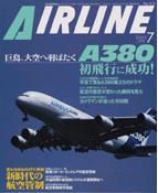 月刊エアライン 7月号 (発売日2005年05月30日) 表紙