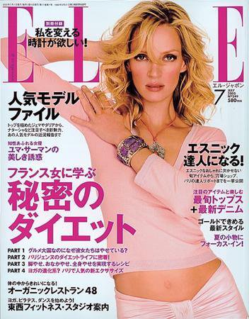 エル・ジャポン（ELLE JAPON） 2005年05月28日発売号 表紙