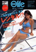 オーシャンライフ(Ocean Life) 7 (発売日2005年06月05日) 表紙