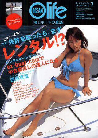 オーシャンライフ(Ocean Life) 7 (発売日2005年06月05日) 表紙
