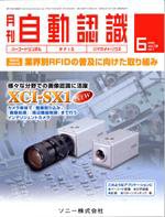 L&A Network 6月号 (発売日2005年06月02日) 表紙