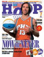 HOOP(フープ)のバックナンバー (6ページ目 15件表示) | 雑誌/定期購読