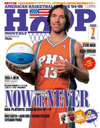 HOOP(フープ) 7月号 (発売日2005年05月25日) 表紙